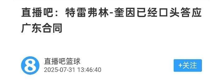 广东男篮已, 征战的经历