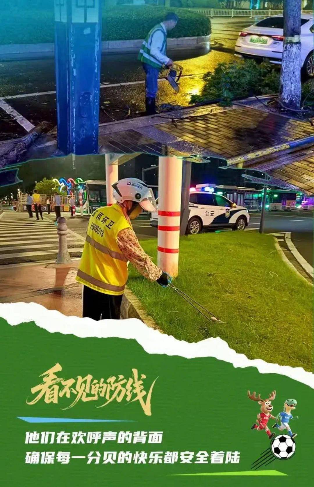 执法人员分