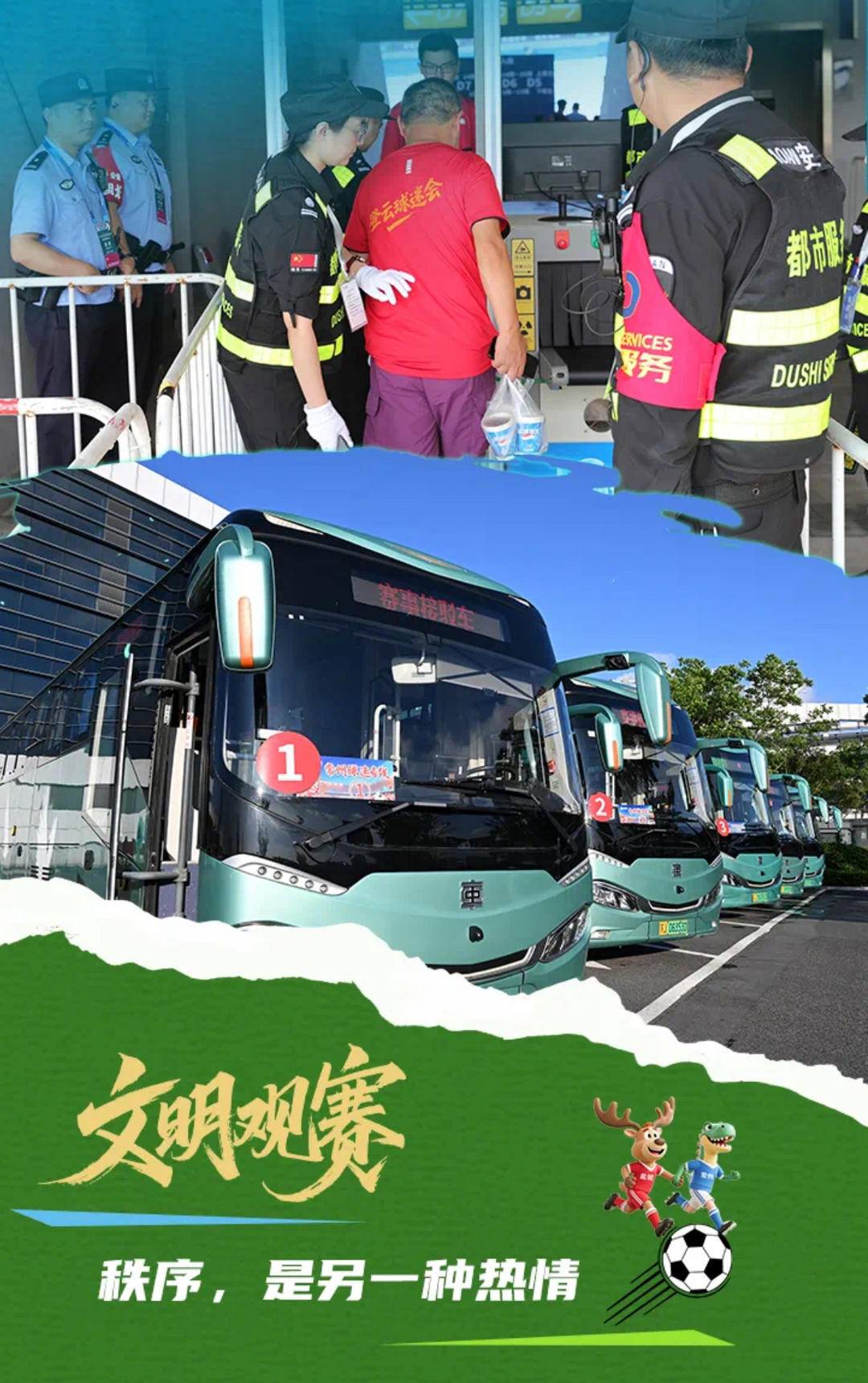 JUJlZ, 赛事期间, 一客一清