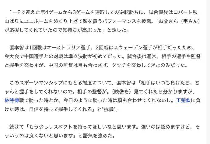 当我输给王