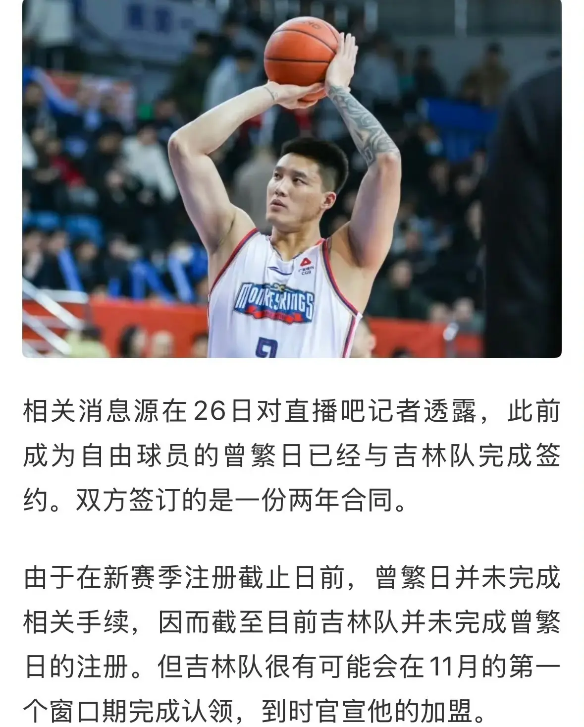 新球衣号码