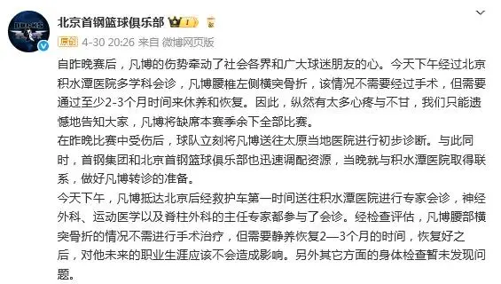 到预期, 是篮网双向